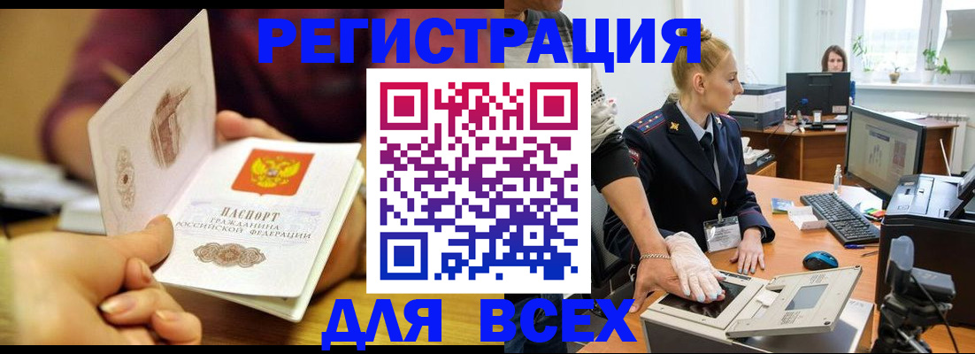 временная регистрация надежно в Нижней Туре