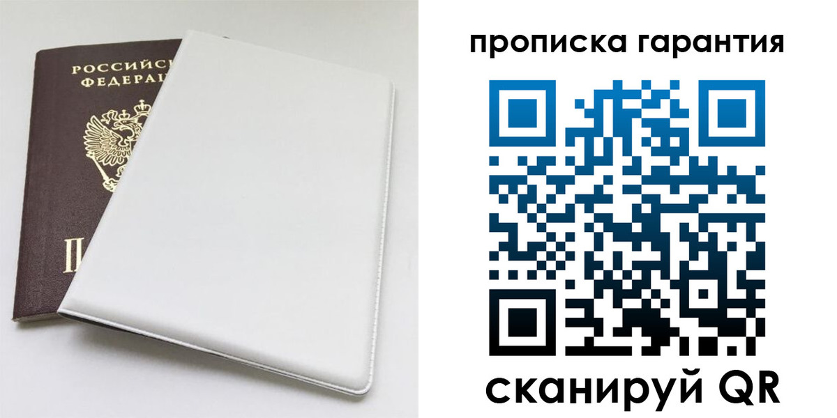 временная регистрация гарантия в Нижней Туре