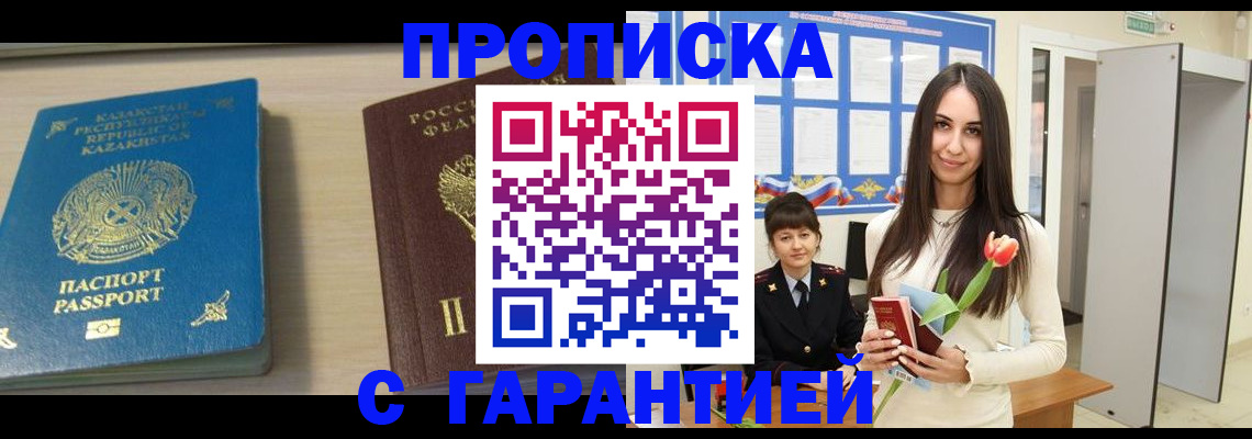 прописка регистрация в Нижней Туре