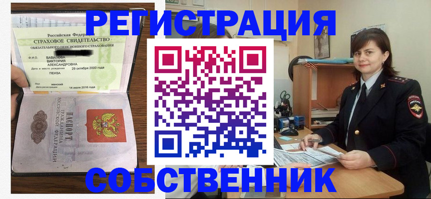 прописка 2025 в Нижней Туре